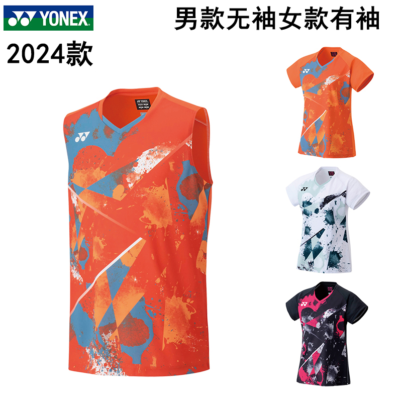 正品新款YONEX中国队无袖比赛服