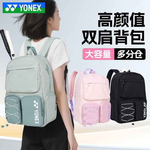 包邮正品YONEX BA348CR羽毛球双肩背包 YY尤尼克斯运动背包球拍包