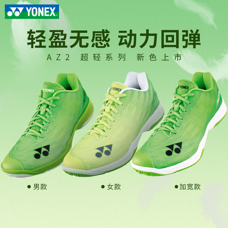 YONEX超轻43代球鞋专业耐磨防滑