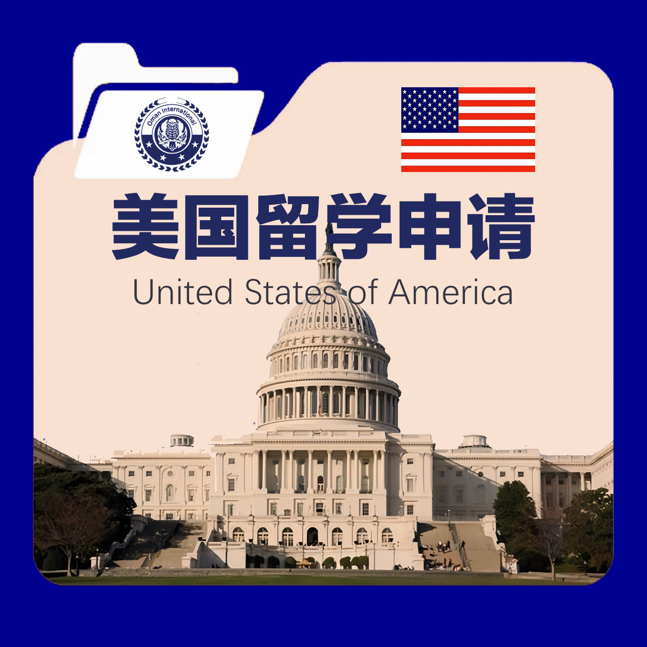 美国华盛顿城市大学留学本科硕士博士海外出国咨询指导海牙认证