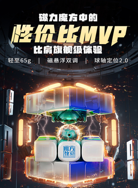 魔域魔方教室三阶磁力魔方 RS3MV5 顺滑不卡顿儿童成人益智玩具