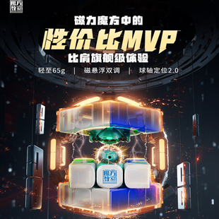 魔域魔方教室三阶磁力魔方 RS3MV5 顺滑不卡顿儿童成人益智玩具