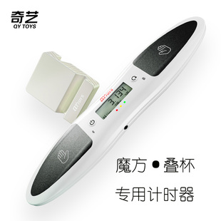 奇艺魔方叠杯计时器比赛专用儿童成人益智玩具专用大显示屏