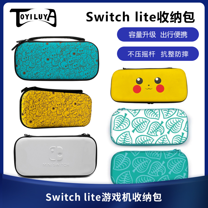 适用于任天堂switch lite收纳包NS动物之森保护壳lite手拿包硬包 电玩/配件/游戏/攻略 触笔 原图主图