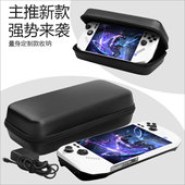 掌机收纳包 适用于新款 bz2em锐龙版 防水防摔手提包 微星claw