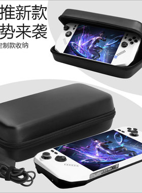 适用于新款微星claw A8 bz2em锐龙版掌机收纳包 防水防摔手提包