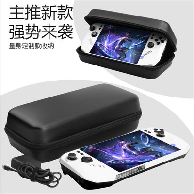 适用于新款微星claw A8 bz2em锐龙版掌机收纳包 防水防摔手提包