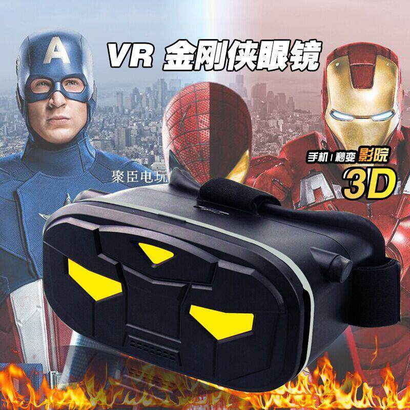 Lunettes VR ou 3D - Ref 1233959 Image 1
