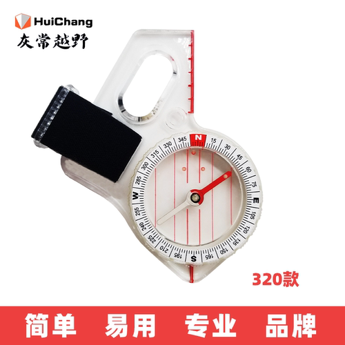 指北针320.指北针竞技指南针