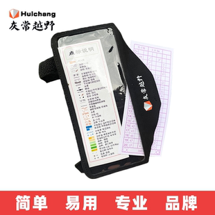 灰常越野点标说明套 北欧品质 防雨水防破损 定向点标说明保护套