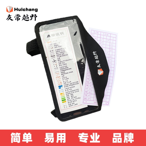 灰常越野点标说明套定向运动专用
