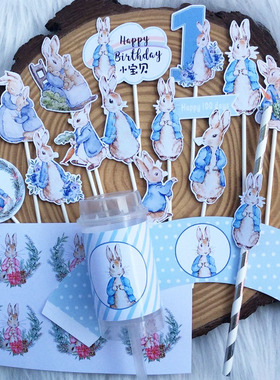 兔子蛋糕装饰生日主题甜品台生日布置生日宴蛋糕插件蓝色小兔百天