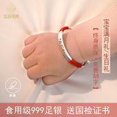 宝宝银手镯999纯银正品 周岁满月礼物男女新生儿蛇年足银饰镯子