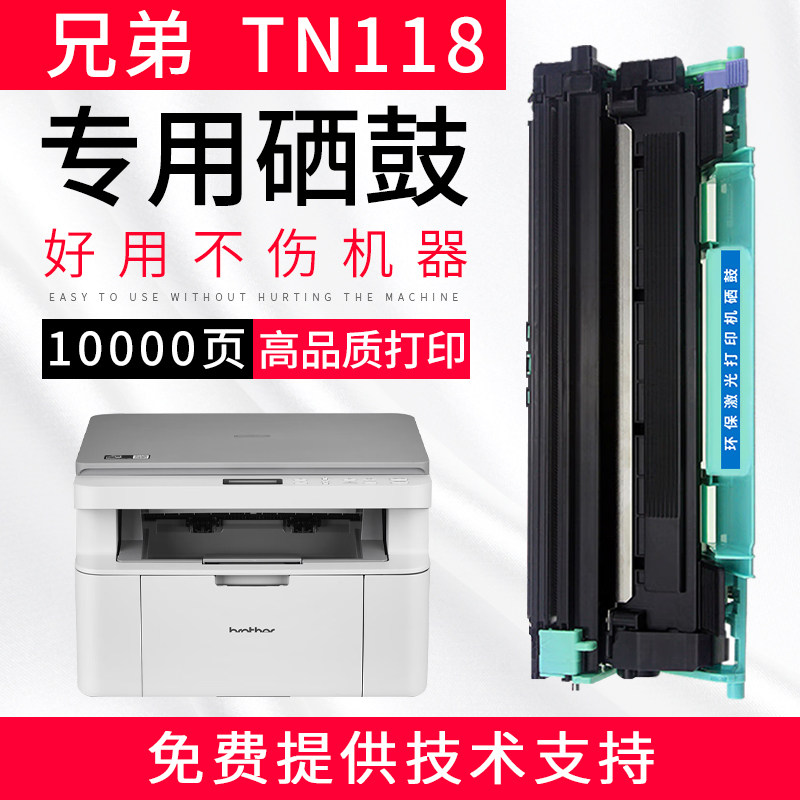 适用兄弟HL-L1228/1238w/1808W DCPL1628/1638W打印机TN118粉盒 - 实物图