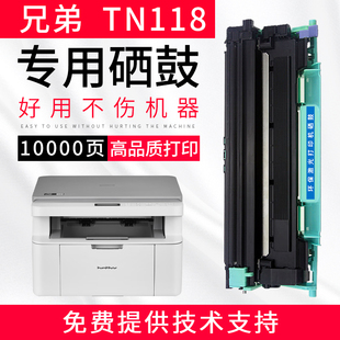 适用兄弟HL-L1228/1238w/1808W DCPL1628/1638W打印机TN118粉盒