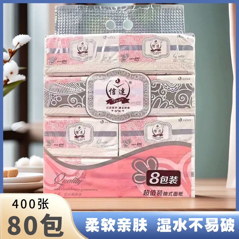 信达抽纸婴儿原木面巾纸餐巾纸4层400张80包家庭实惠装纸巾包邮