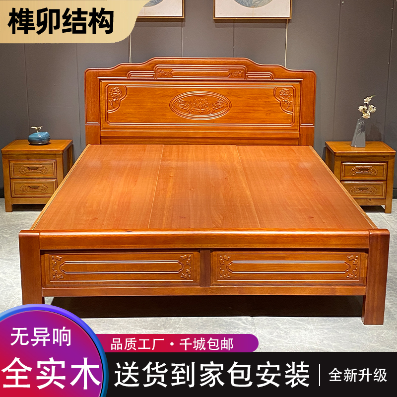 实木床金花梨木中式双人床1.8m主卧单人婚床明清古典仿古雕花榫卯