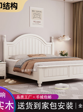 美式实木床白色田园1.8m简约单双人白色公主床奶油风1.5米儿童床