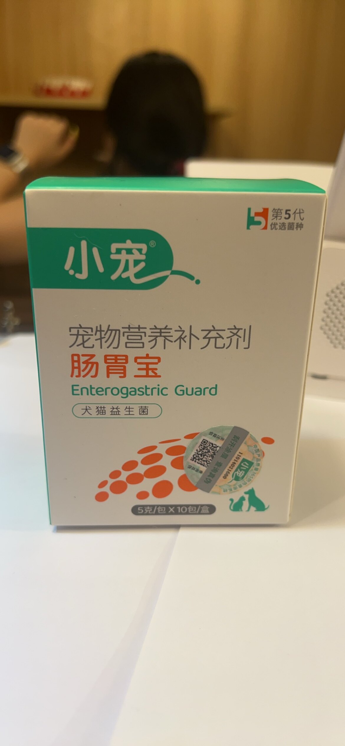 小宠肠胃宝猫咪益生菌狗犬猫调理呕吐软便秘拉稀5g*10包