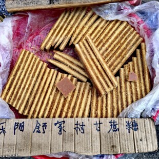 怀化麻阳红糖同款推荐古法红糖纯甘蔗手工土法熬制黄片糖湖南非遗