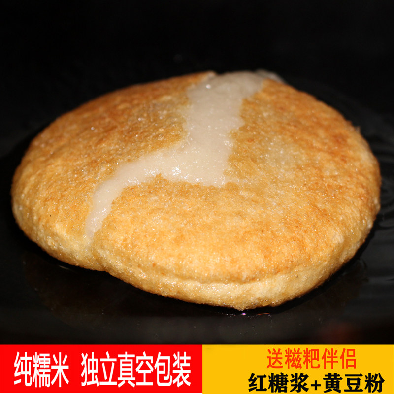 农家手工糯米糍粑粑软糯 湖南年糕驴打滚送黄豆粉红糖单片独立装