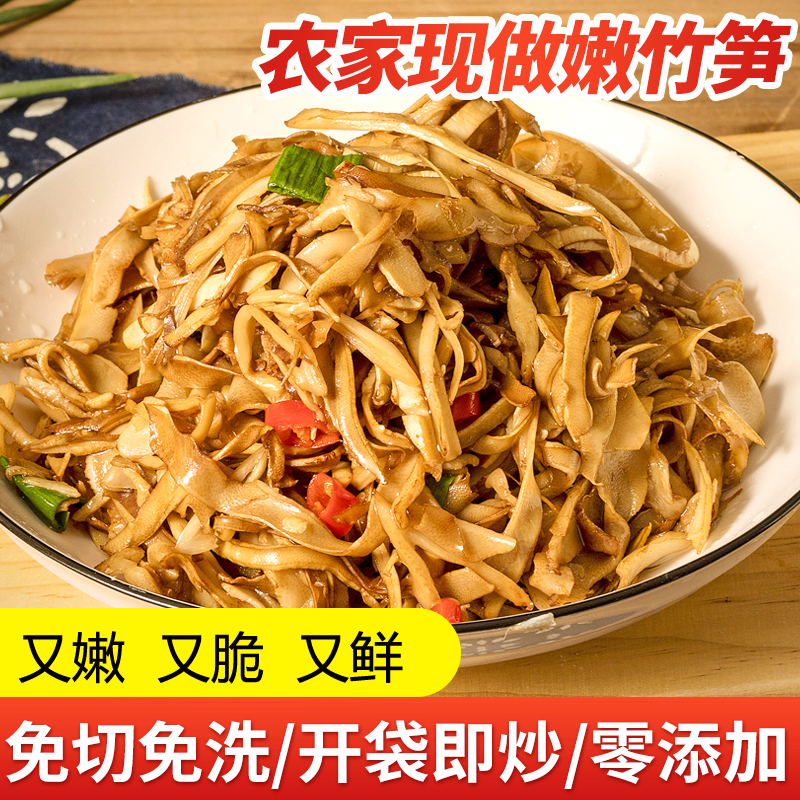 干货湖南农家自制特产竹笋