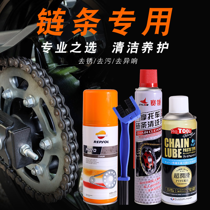 威爽摩托车链条油清洗剂图片