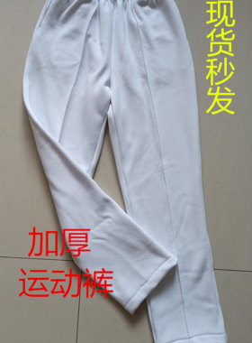 北京育才校服裤子针织加厚男女中小学生春秋校服白色休闲运动长裤