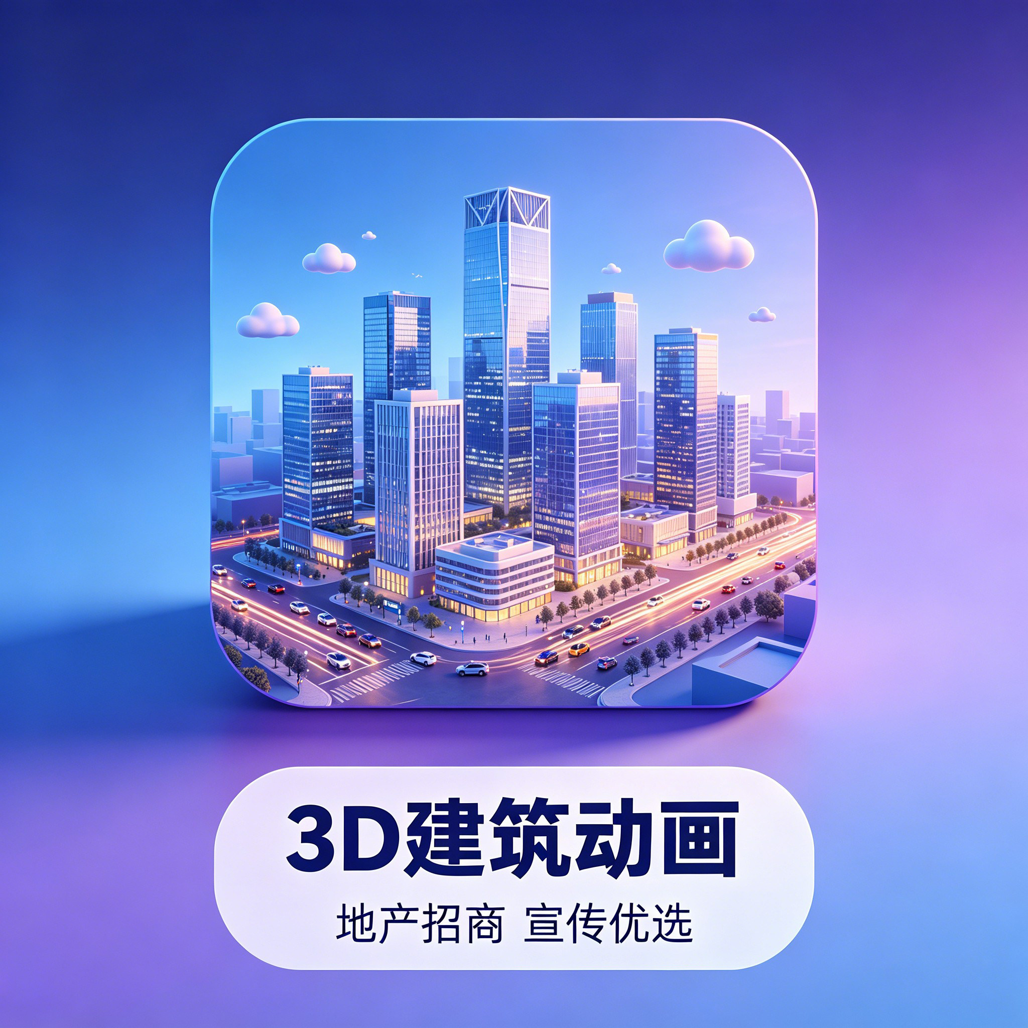 深圳3D建筑动画三维动画产品建FLASH/动画制作