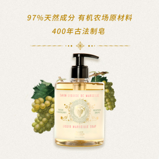 南法庄园香氛精油液体皂500ml沐浴露清洁玫瑰\茉莉\白葡萄