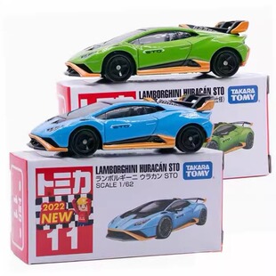 TOMY多美卡玩具车 STO 兰B博基尼 超级跑车模型合金 HURACAN