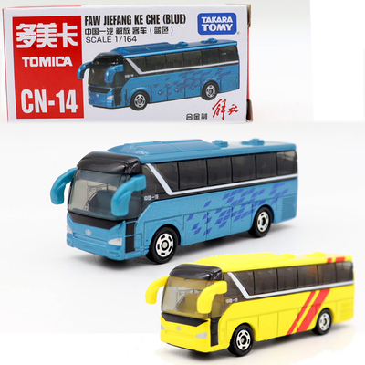 TOMY多美卡合金车 一汽解放大巴 客车 校巴 公共汽车玩具模型