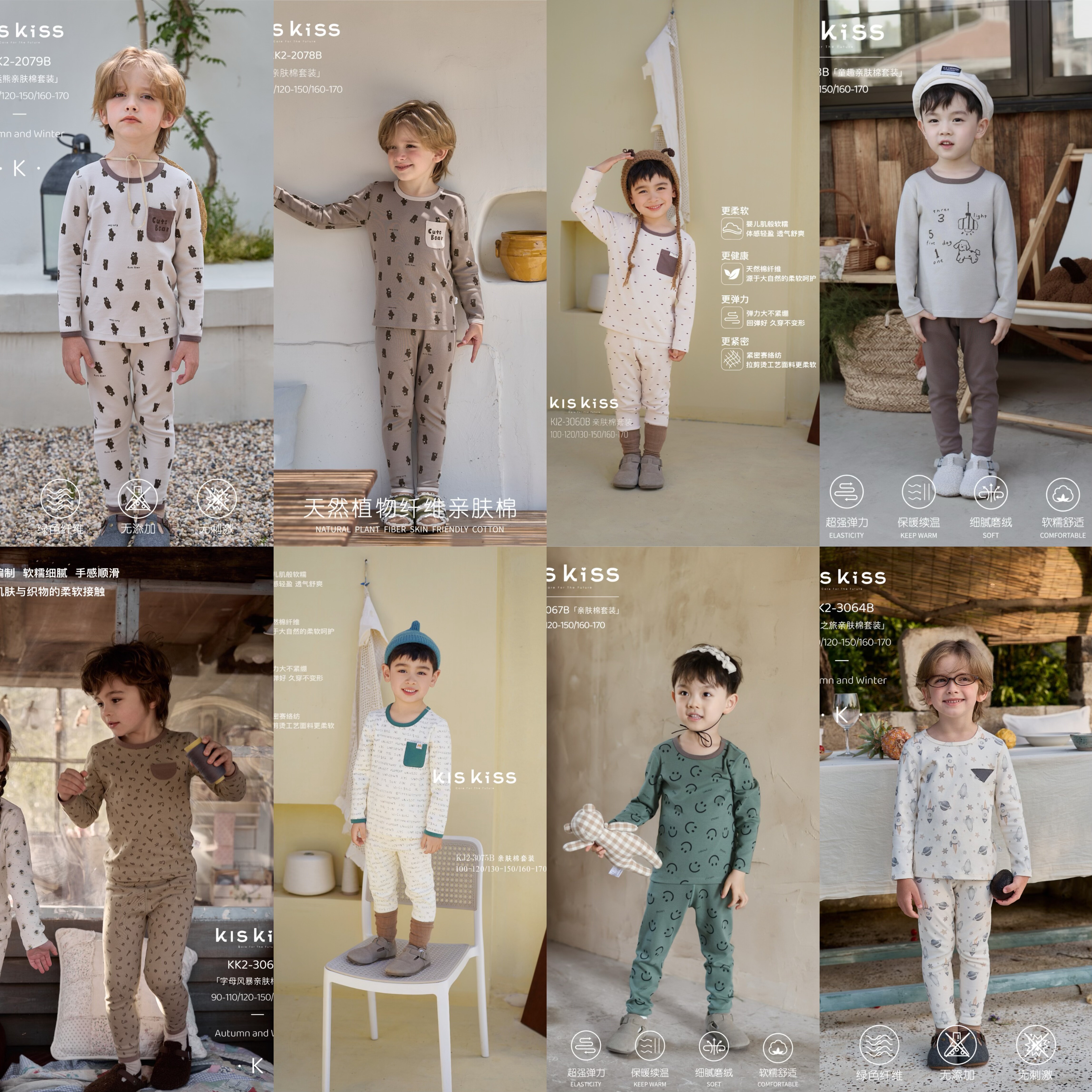 kiskiss2025新款亲肤棉保暖内衣套装男童加厚款秋衣秋裤中大童,童装/婴儿装/亲子装,内衣套装,淘宝优惠券,粉丝福利购,淘宝优惠卷