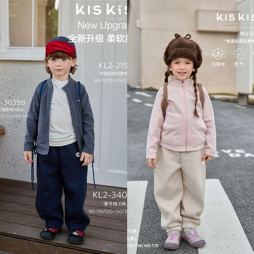 kiskiss26秋冬新款恒温抗菌抗静电保暖外套男童女童校服内搭神器