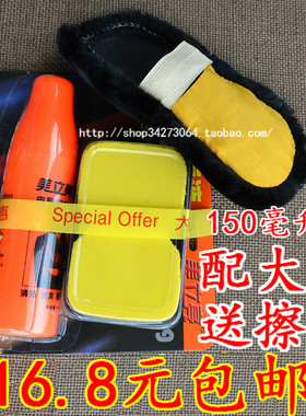 正品包邮150毫升美立亮皮具保护