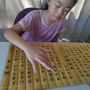 篆体凸字点读竹简诫子书诫外甥书圆周率500位凸字竹简大悲咒心经