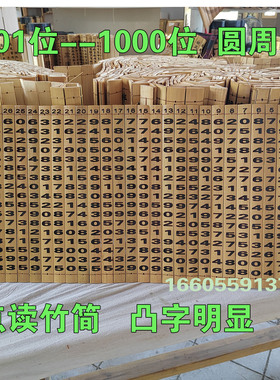 定制点读竹简送孩子点读竹简诸葛亮诫外甥书诫子书1000位圆周率