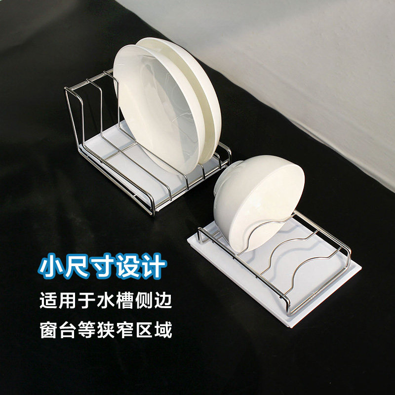 厨房窄浅款小号碗碟架窗台水池边上放饭碗盘置物架沥水带水盘短款