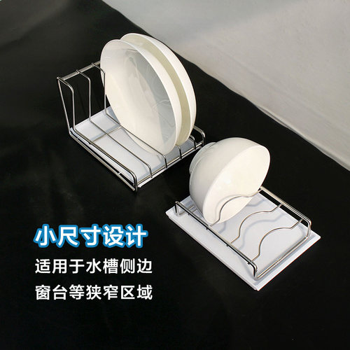 窄款小号碗碟架带水盘放窗台