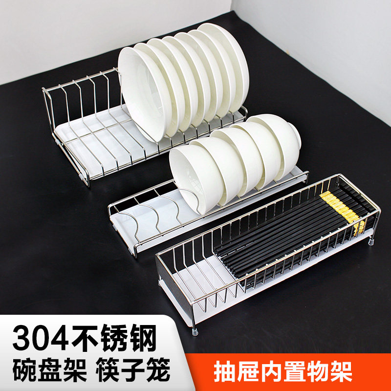 厨房抽屉内置碗碟架橱柜碗盘架放加长筷子汤勺餐盘沥水304不锈钢图片
