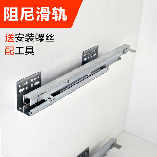 家用碗篮滑轨三节带阻尼缓冲