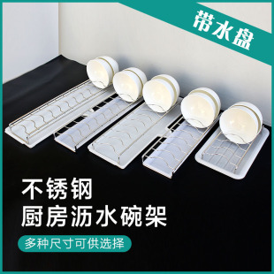厨房碗架小号短款放碗碟的架子抽屉橱柜内置饭碗置物架带水盘18长