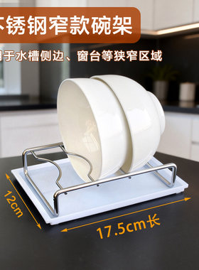 多款小号碗盘架带水盘