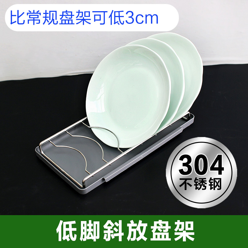 304不锈钢低脚斜放盘子收纳架子