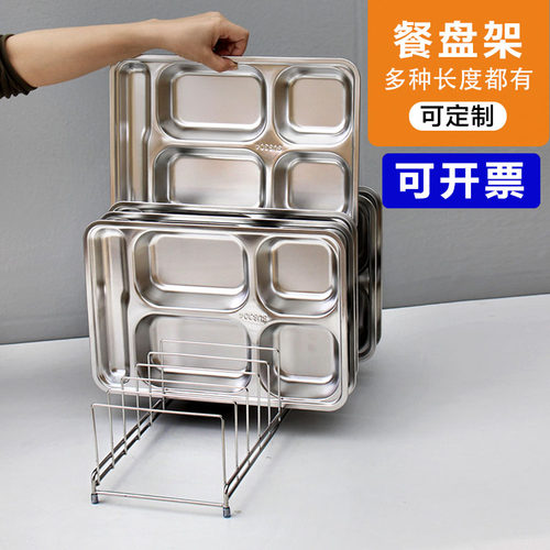 不锈钢餐盘置物架立式沥水消毒
