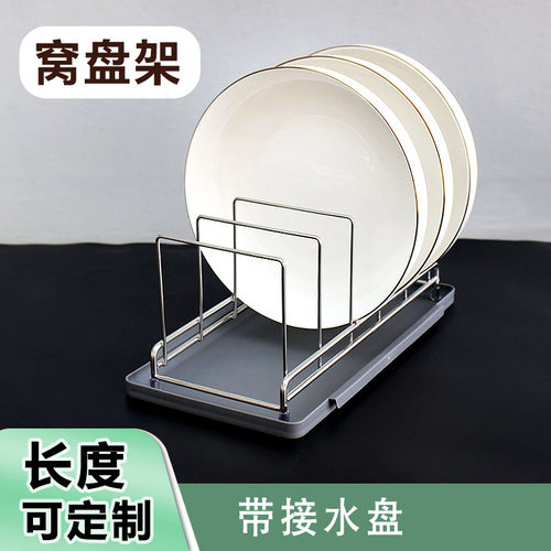 深盘窝盘异形盘置物架