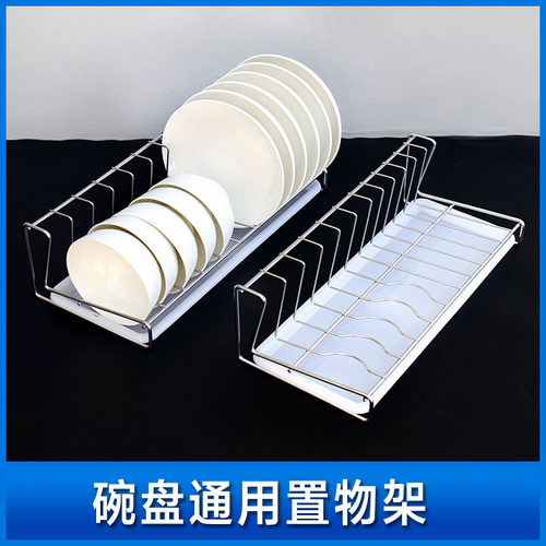 半碗半盘带水盘的置物架