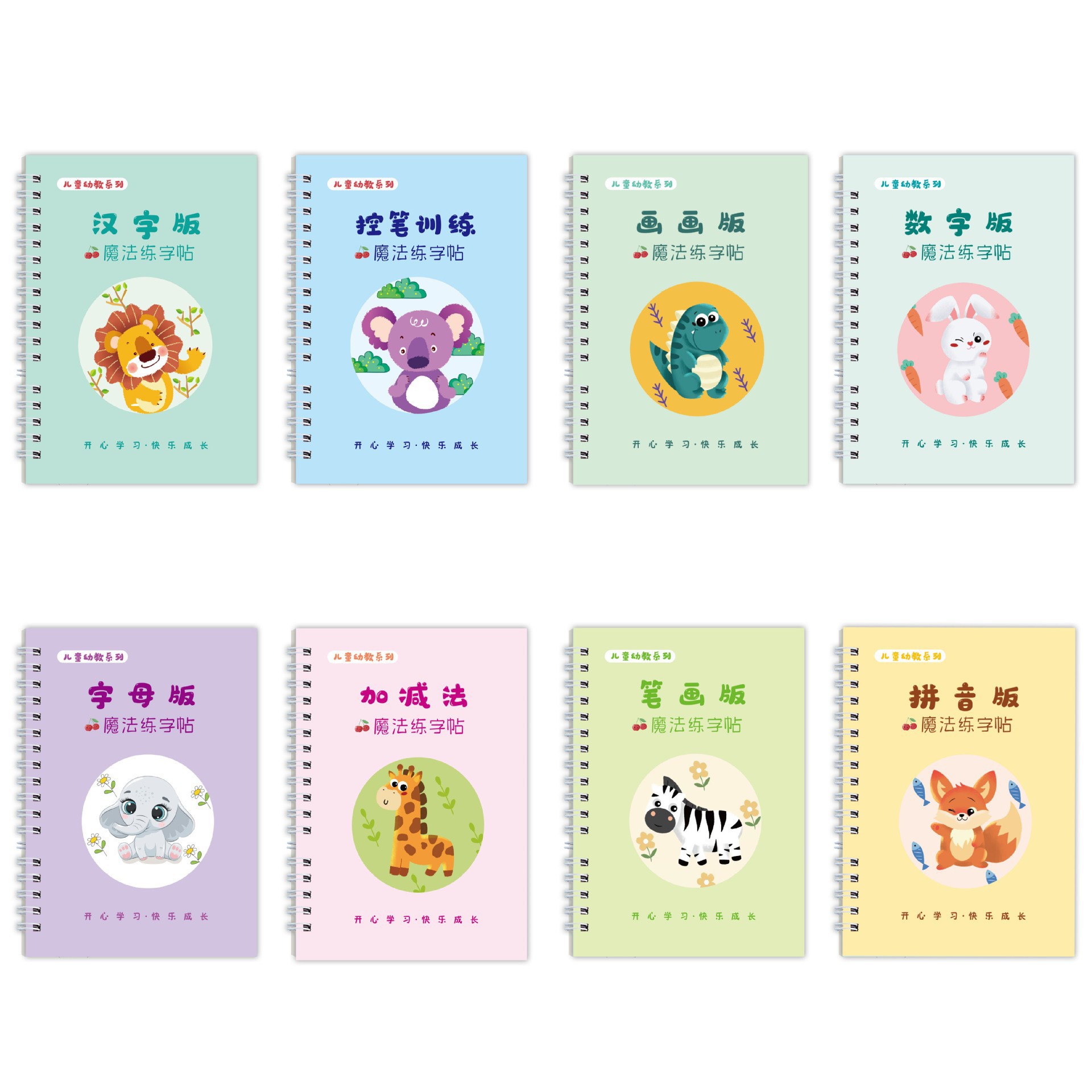 儿童控笔训练凹槽字贴幼儿园写字本练字本初学者启蒙宝宝凹槽字帖