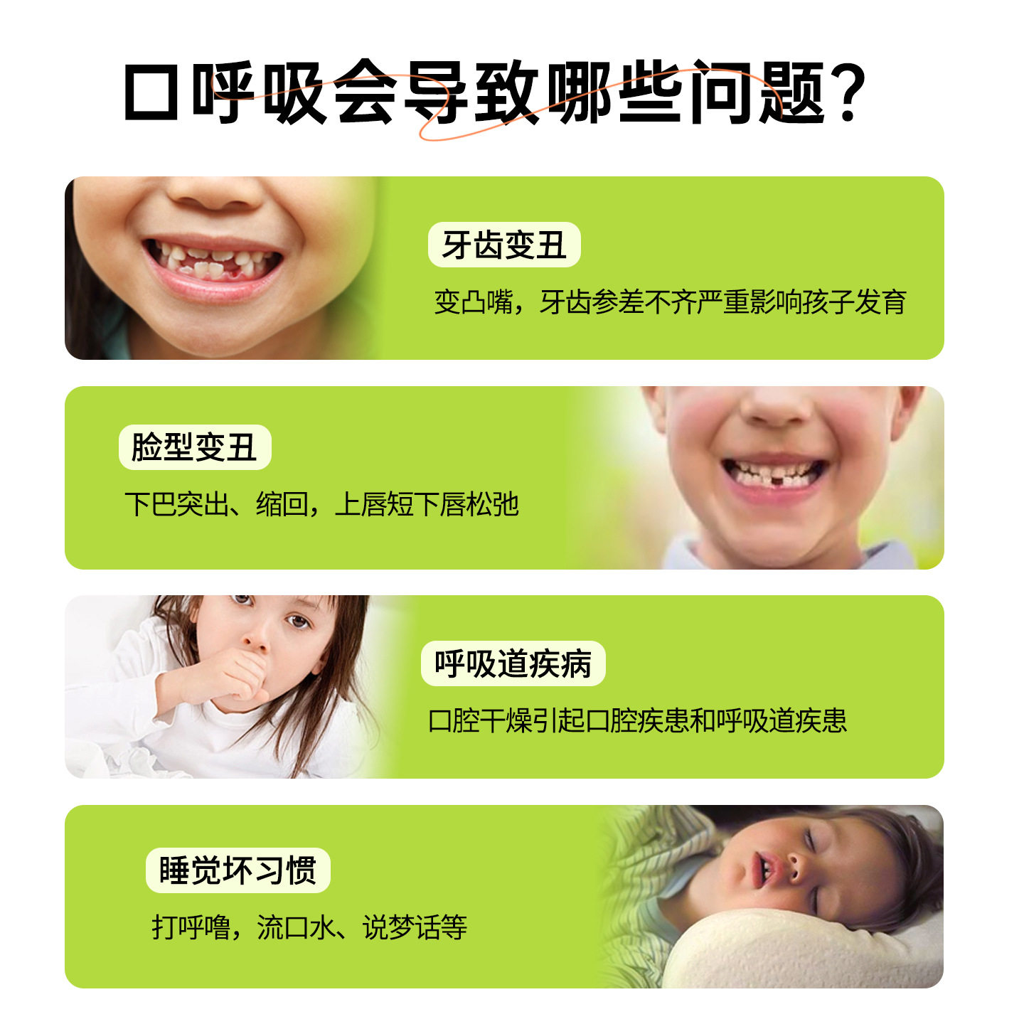 唇肌训练器张口呼吸矫正器儿童张嘴睡觉腺样体大面容纠正口轮匝肌