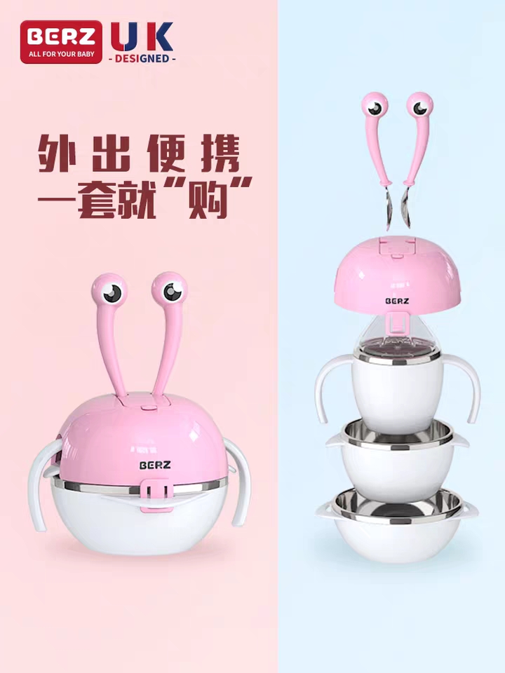 berz儿童餐具套装宝宝外出碗